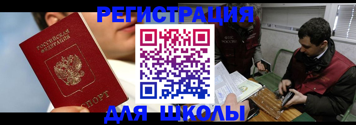 прописка для кредита в Коврове