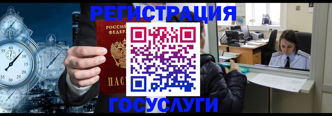 временная регистрация в квартире в Коврове