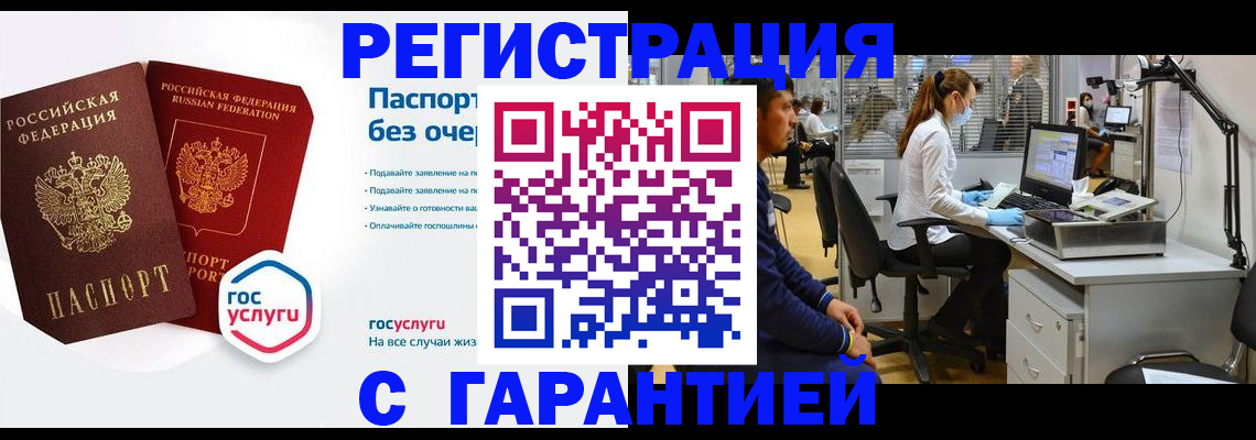 временная регистрация для школы в Коврове